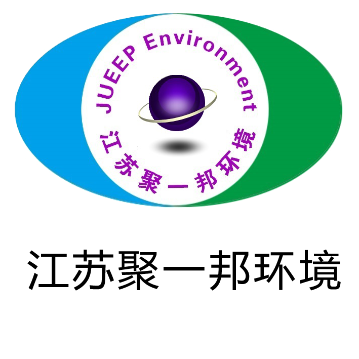 江苏聚一邦环境科技有限公司_江苏聚一邦环境科技有限公司